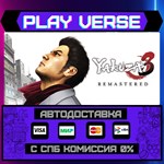 *Yakuza 3 Remastered**АВТОВЫДАЧА**STEAM GIFT*