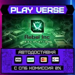 *Rebel Inc: Escalation**АВТОВЫДАЧА**STEAM GIFT*