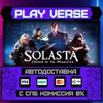*Solasta: Crown of the Magist**АВТОВЫДАЧА**STEAM G