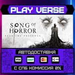*SONG OF HORROR COMPLETE EDIT**АВТОВЫДАЧА**STEAM G
