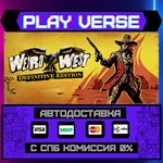 *Weird West: Definitive Editi**АВТОВЫДАЧА**STEAM G