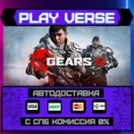 *Gears 5**АВТОВЫДАЧА**STEAM GIFT*