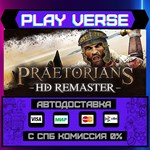 *Praetorians - HD Remaster**АВТОВЫДАЧА**STEAM GIFT
