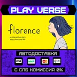 *Florence**АВТОВЫДАЧА**STEAM GIFT*