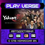 *Yakuza 5 Remastered**АВТОВЫДАЧА**STEAM GIFT*
