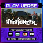 *Hydroneer**АВТОВЫДАЧА**STEAM GIFT*