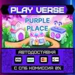 *Purple Place - Classic Games**АВТОВЫДАЧА**STEAM G