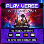 *In Sound Mind**АВТОВЫДАЧА**STEAM GIFT*