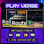 *Rail Route**АВТОВЫДАЧА**STEAM GIFT*