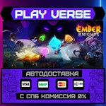 *Ember Knights**АВТОВЫДАЧА**STEAM GIFT*