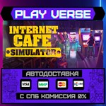 *Internet Cafe Simulator**АВТОВЫДАЧА**STEAM GIFT*