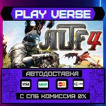 *ALTF4**АВТОВЫДАЧА**STEAM GIFT*