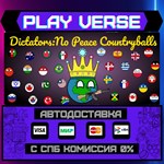 *Dictators:No Peace Countryba**АВТОВЫДАЧА**STEAM G
