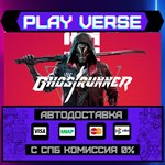 *Ghostrunner**АВТОВЫДАЧА**STEAM GIFT*
