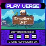 *Travellers Rest**АВТОВЫДАЧА**STEAM GIFT*