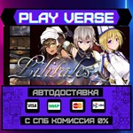 *Lilitales**АВТОВЫДАЧА**STEAM GIFT*