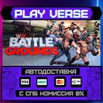 *WWE 2K BATTLEGROUNDS**АВТОВЫДАЧА**STEAM GIFT*