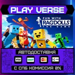 *Fun with Ragdolls: The Game**АВТОВЫДАЧА**STEAM GI