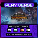 *Total War: WARHAMMER III**АВТОВЫДАЧА**STEAM GIFT*