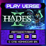 *Hades II**АВТОВЫДАЧА**STEAM GIFT*