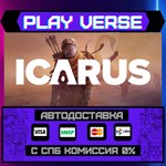 *ICARUS**АВТОВЫДАЧА**STEAM GIFT*