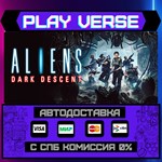 *Aliens: Dark Descent**АВТОВЫДАЧА**STEAM GIFT*