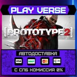 *Prototype 2**АВТОВЫДАЧА**STEAM GIFT*