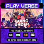 *Going Under**АВТОВЫДАЧА**STEAM GIFT*