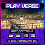 *Nebuchadnezzar**АВТОВЫДАЧА**STEAM GIFT*