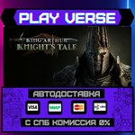*King Arthur: Knight´s Tale**АВТОВЫДАЧА**STEAM GIF