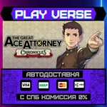 *The Great Ace Attorney Chron**АВТОВЫДАЧА**STEAM G