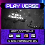 *White Shadows**АВТОВЫДАЧА**STEAM GIFT*