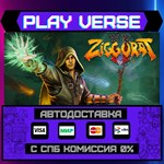 *Ziggurat 2**АВТОВЫДАЧА**STEAM GIFT*