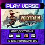 *Voidtrain**АВТОВЫДАЧА**STEAM GIFT*