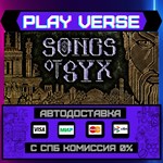 *Songs of Syx**АВТОВЫДАЧА**STEAM GIFT*