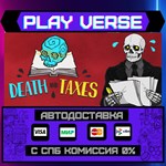 *Death and Taxes**АВТОВЫДАЧА**STEAM GIFT*