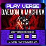 *DAEMON X MACHINA**АВТОВЫДАЧА**STEAM GIFT*