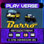 *Barro 2020**АВТОВЫДАЧА**STEAM GIFT*