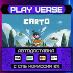 *Carto**АВТОВЫДАЧА**STEAM GIFT*