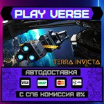 *Terra Invicta**АВТОВЫДАЧА**STEAM GIFT*