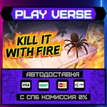 *Kill It With Fire**АВТОВЫДАЧА**STEAM GIFT*