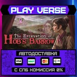 *The Excavation of Hob´s Barr**АВТОВЫДАЧА**STEAM G