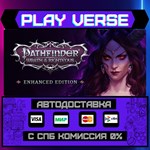 *Pathfinder: Wrath of the Rig**АВТОВЫДАЧА**STEAM G