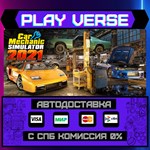 *Car Mechanic Simulator 2021**АВТОВЫДАЧА**STEAM GI
