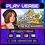 *Growing Up**АВТОВЫДАЧА**STEAM GIFT*