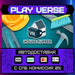 *House Flipper VR**АВТОВЫДАЧА**STEAM GIFT*