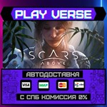 *Scars Above**АВТОВЫДАЧА**STEAM GIFT*