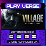 *Resident Evil Village**АВТОВЫДАЧА**STEAM GIFT*