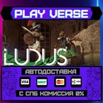 *Ludus**АВТОВЫДАЧА**STEAM GIFT*