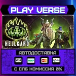 *HELLCARD**АВТОВЫДАЧА**STEAM GIFT*